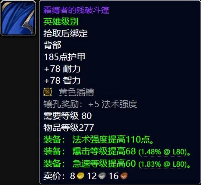 魔兽世界冰冠堡垒畸变_冰冠堡垒变身饰品_