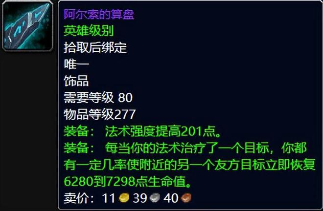 冰冠堡垒变身饰品__魔兽世界冰冠堡垒畸变