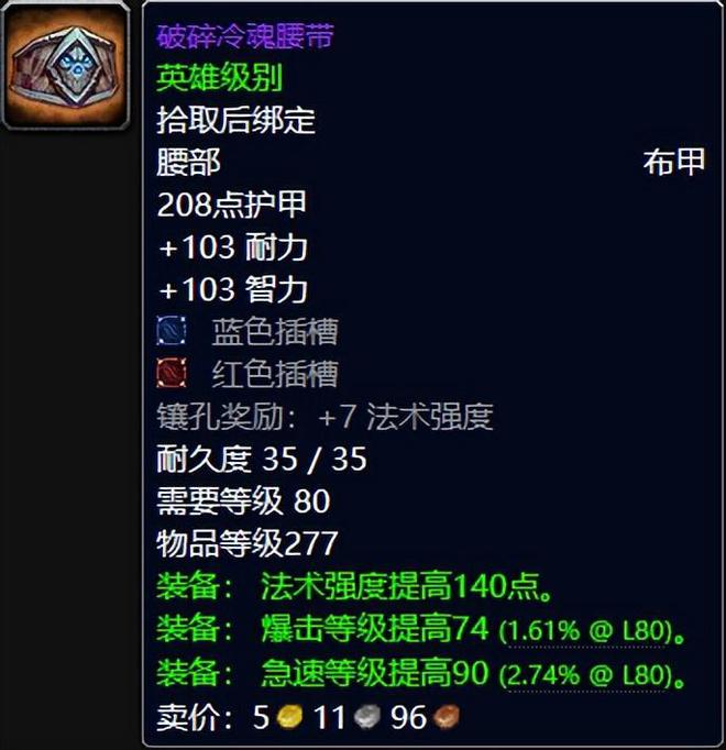 _冰冠堡垒变身饰品_魔兽世界冰冠堡垒畸变