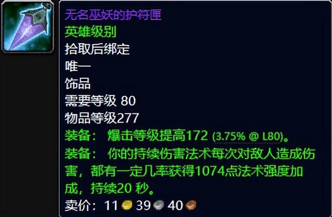 冰冠堡垒变身饰品_魔兽世界冰冠堡垒畸变_