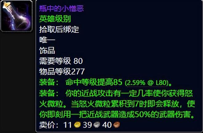 冰冠堡垒变身饰品_魔兽世界冰冠堡垒畸变_
