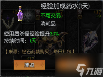 _如何快速升级战令等级_单机天使之剑快速升级