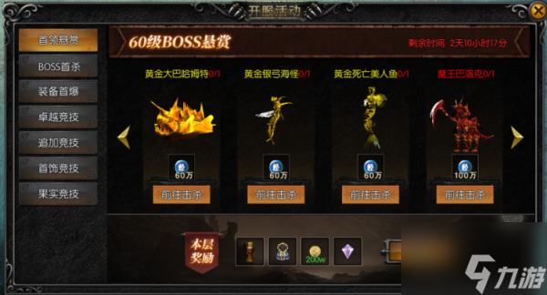 如何快速升级战令等级_单机天使之剑快速升级_