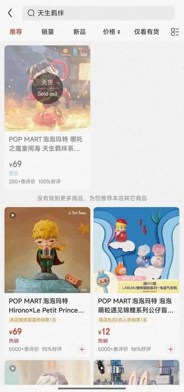 哪吒正版周边产品__花娃和火娃冰娃的游戏