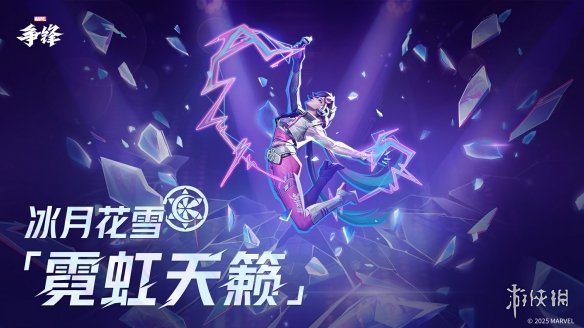 _《漫威争锋》发布最新违规处罚公告&版本更新公告，全新制服重磅来袭！_《漫威争锋》发布最新违规处罚公告&版本更新公告，全新制服重磅来袭！