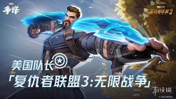 《漫威争锋》发布最新违规处罚公告&版本更新公告，全新制服重磅来袭！__《漫威争锋》发布最新违规处罚公告&版本更新公告，全新制服重磅来袭！