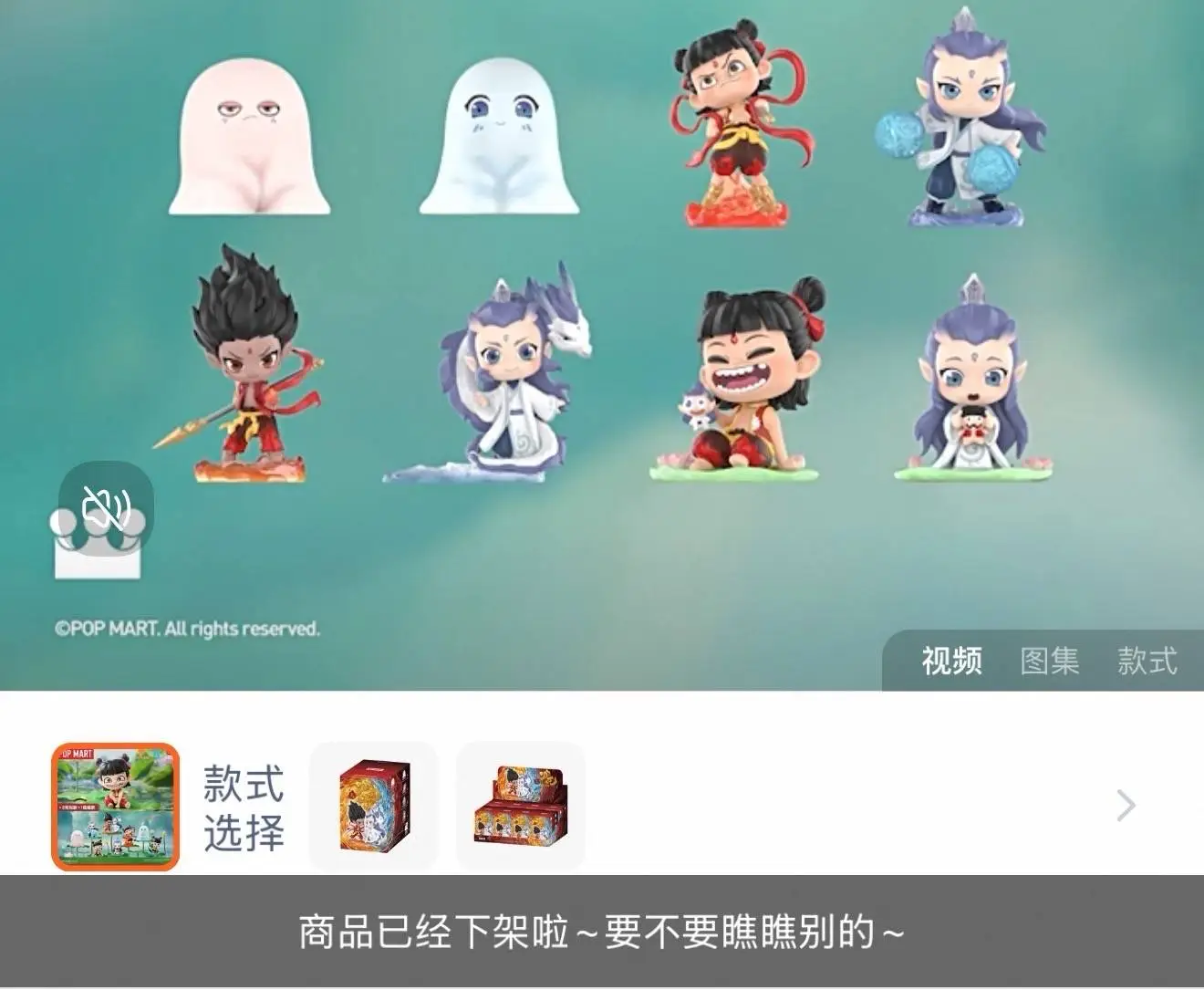 泡泡玛特哪吒手办售罄，消费者竟要等4年才能拿到？