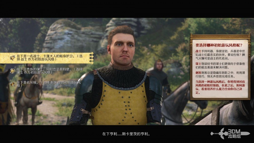 _拯救天国好玩吗_拯救天国有趣的地点是干嘛的