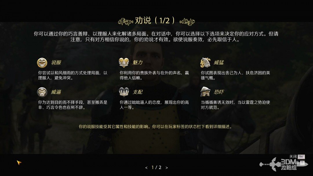 拯救天国好玩吗_拯救天国有趣的地点是干嘛的_