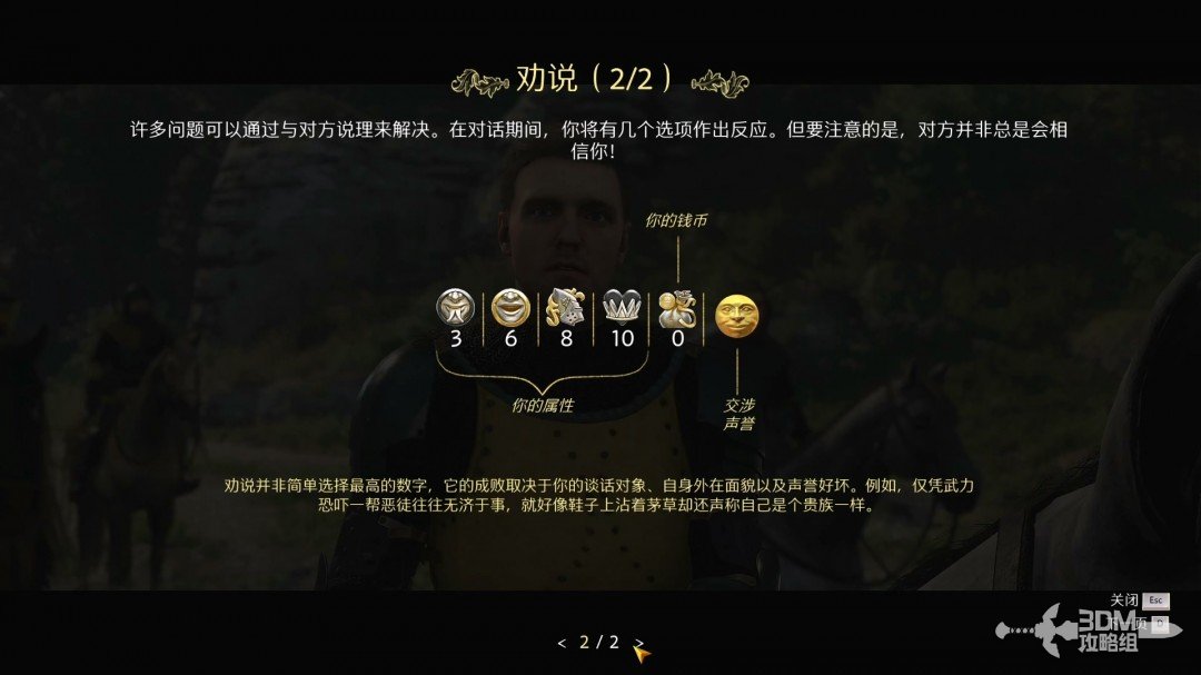 _拯救天国有趣的地点是干嘛的_拯救天国好玩吗