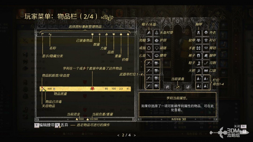 拯救天国有趣的地点是干嘛的_拯救天国好玩吗_