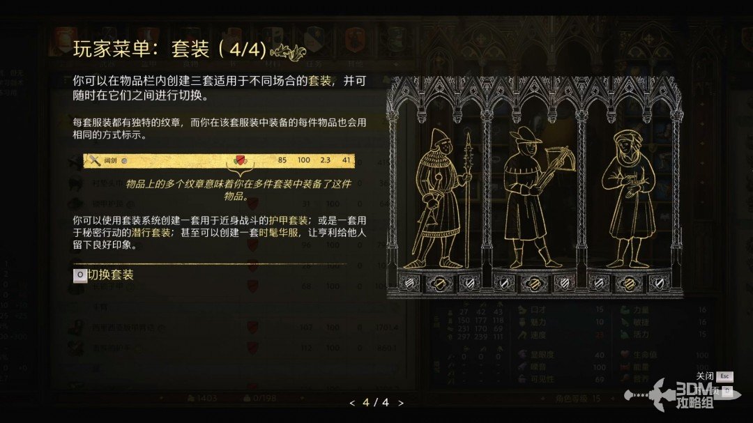 拯救天国好玩吗__拯救天国有趣的地点是干嘛的