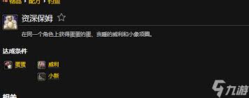 魔兽传奇战斗宠物获取_魔兽世界威利怎么获得_