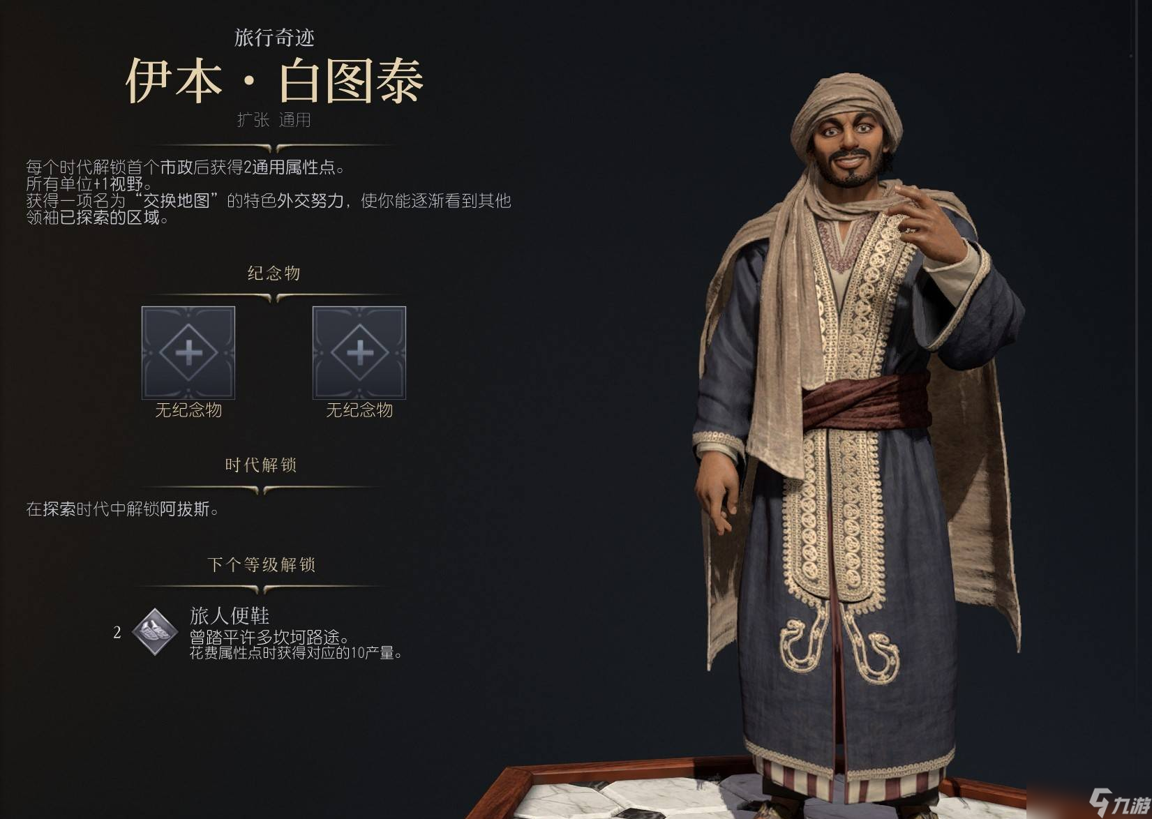 文明7领袖大洗牌！谁是真正的王者？快来抱大腿