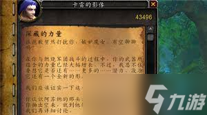 _魔兽世界能量平衡任务详细_魔兽世界能量平衡任务线