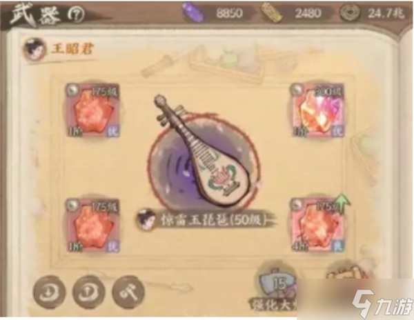 这城有良田装备词条怎么洗练__这城有良田装备词条怎么洗练