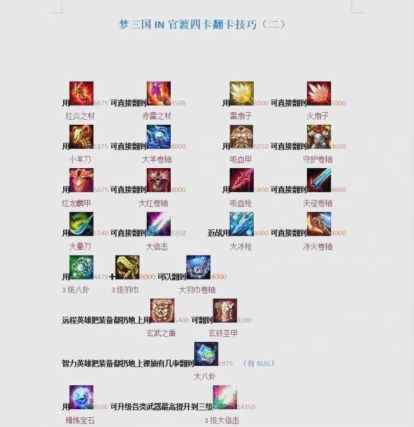 霸三国礼包领取_霸三国online_