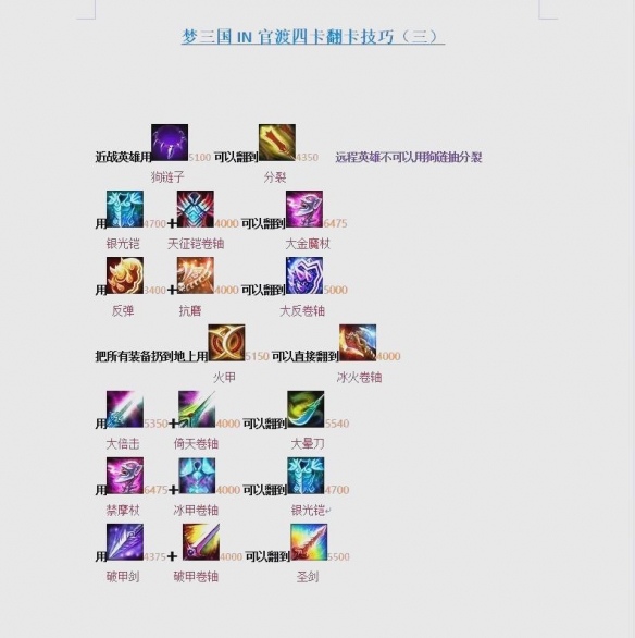 霸三国online_霸三国礼包领取_