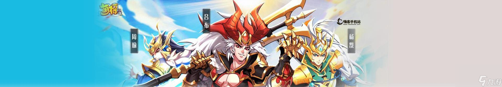 武将风云2__武将风云录视频