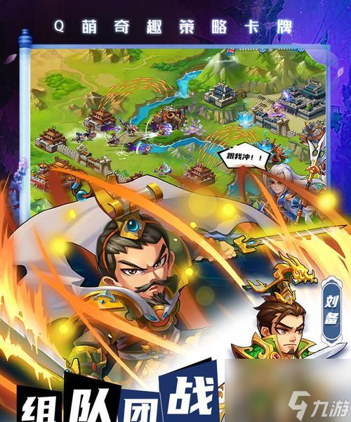 我的萌将时代阵容__萌将风云风火队