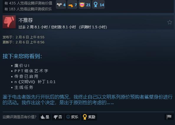 _改进文明对吗_steam卖东西需要额外确认