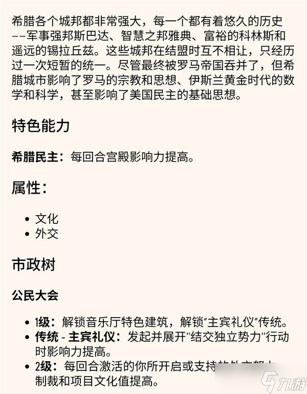 文明7古典时代和平怎么搭配-古典时代和平搭配建议_文明7古典时代和平怎么搭配-古典时代和平搭配建议_