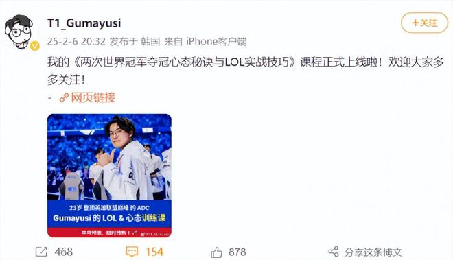 T1选手Gumayusi化身老师，两节课卖1200元！网友：不如看imp直播__T1选手Gumayusi化身老师，两节课卖1200元！网友：不如看imp直播