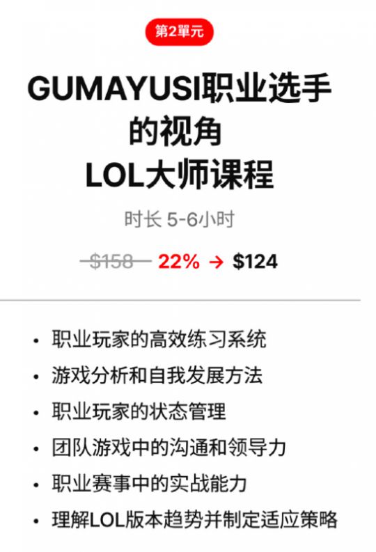 T1选手Gumayusi化身老师，两节课卖1200元！网友：不如看imp直播__T1选手Gumayusi化身老师，两节课卖1200元！网友：不如看imp直播