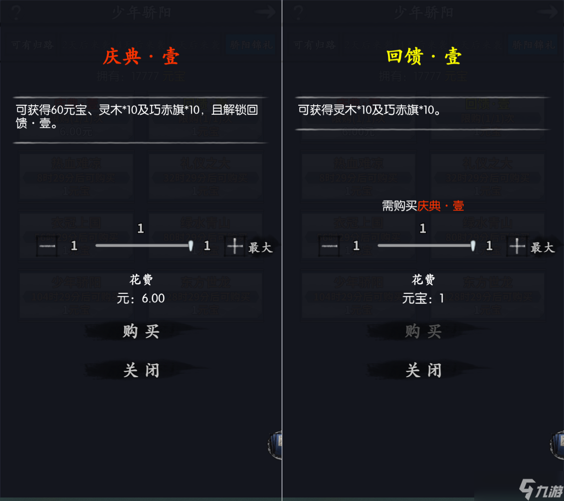 _江湖少年歌_江湖少年mv