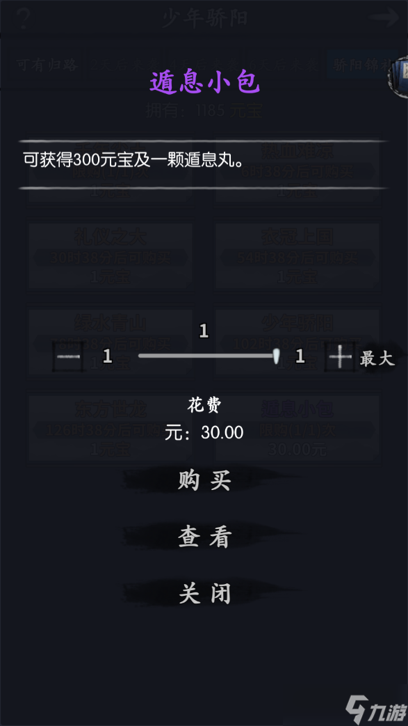 江湖少年歌__江湖少年mv
