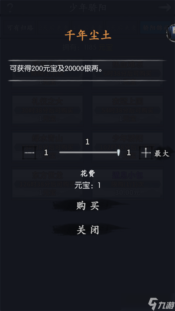 _江湖少年歌_江湖少年mv