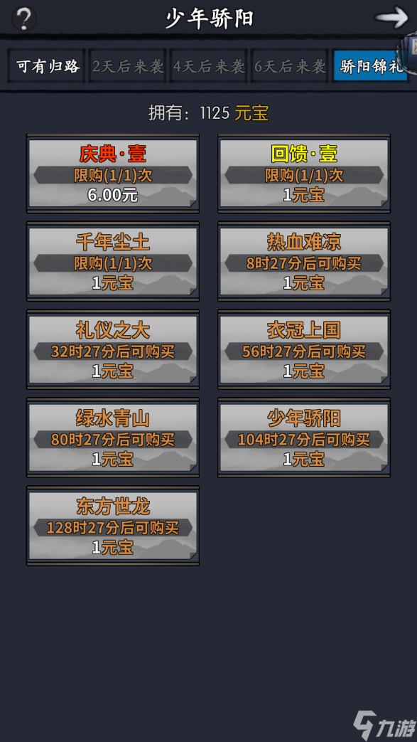 江湖少年歌__江湖少年mv