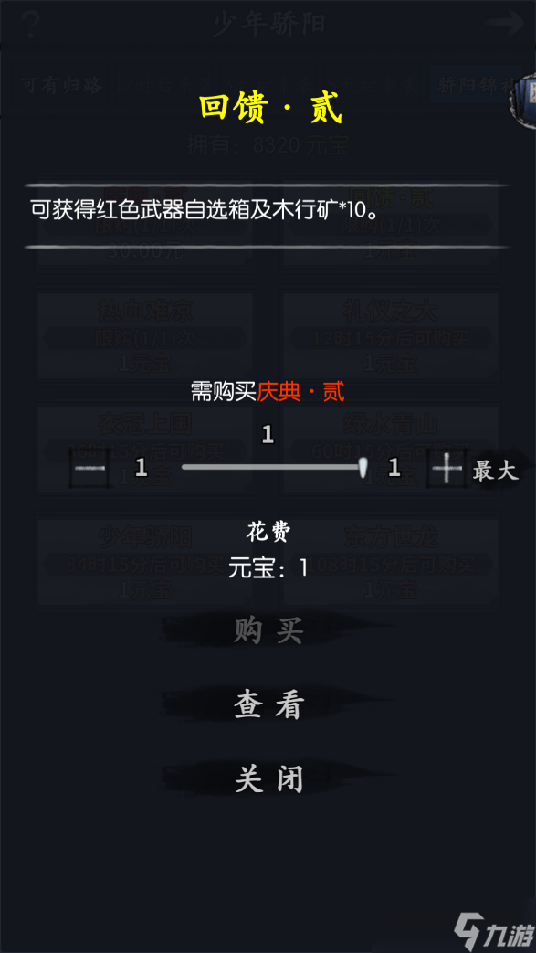 _江湖少年歌_江湖少年mv