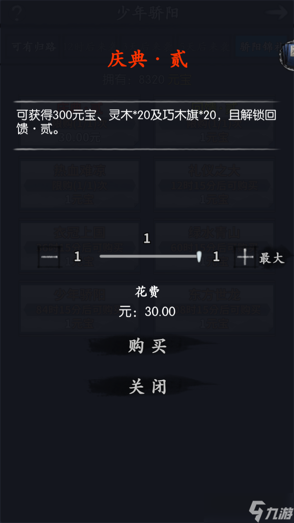 江湖少年mv__江湖少年歌