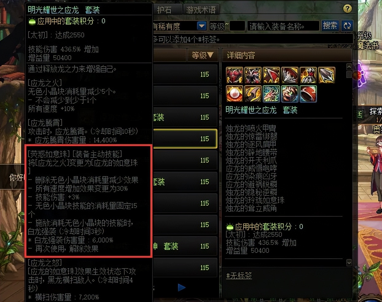 黄金乡卡组故事__黄金乡卡组构建