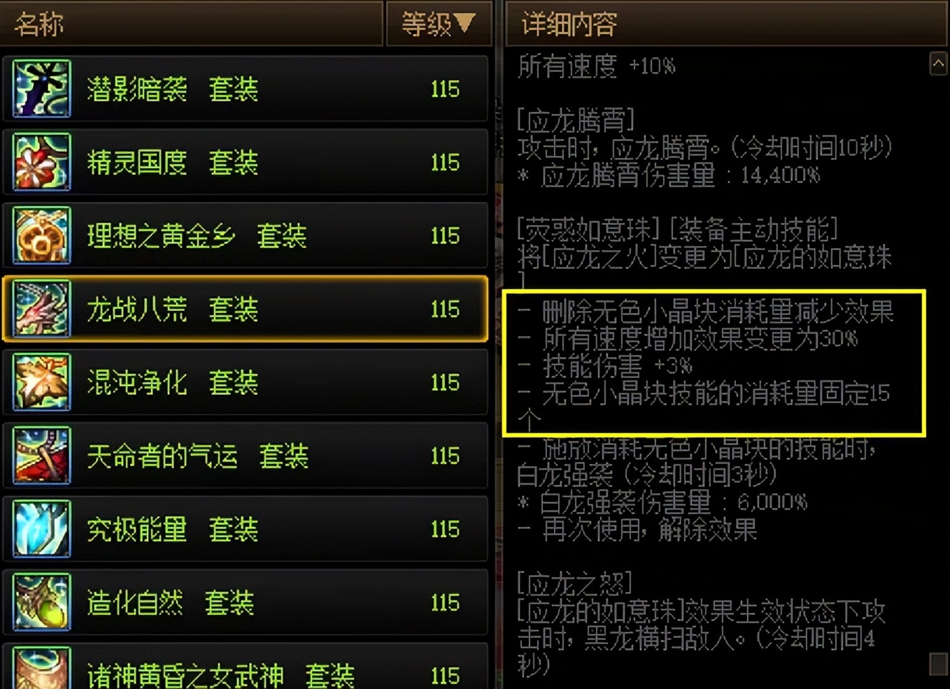 黄金乡卡组故事_黄金乡卡组构建_