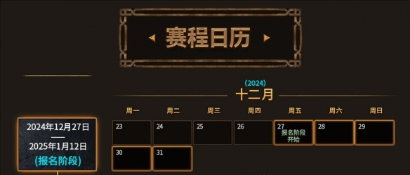 《魔兽世界》2025极限冲层赛限定旗帜介绍__《魔兽世界》2025极限冲层赛限定旗帜介绍