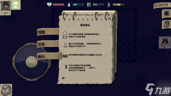 迷你新手攻略__迷你dayz2前期怎么玩
