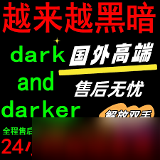 越来越黑暗魔药究竟有多神奇？揭秘它如何彻底改变你的游戏体验