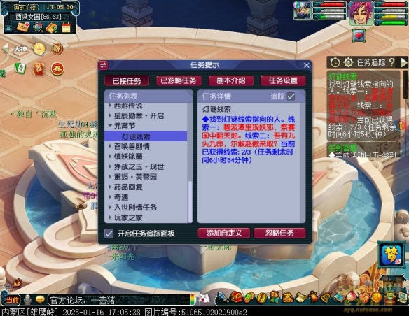 梦幻西游线索图__梦幻西游线索攻略灯谜最新