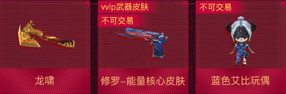 火线王者火魄活动_穿越火线王者炎心抽奖_