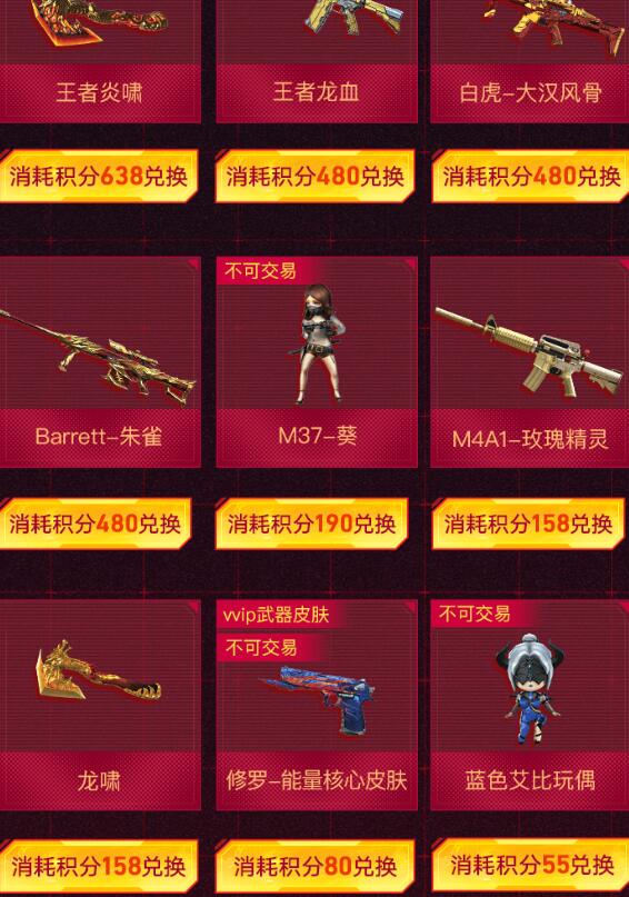火线王者火魄活动__穿越火线王者炎心抽奖