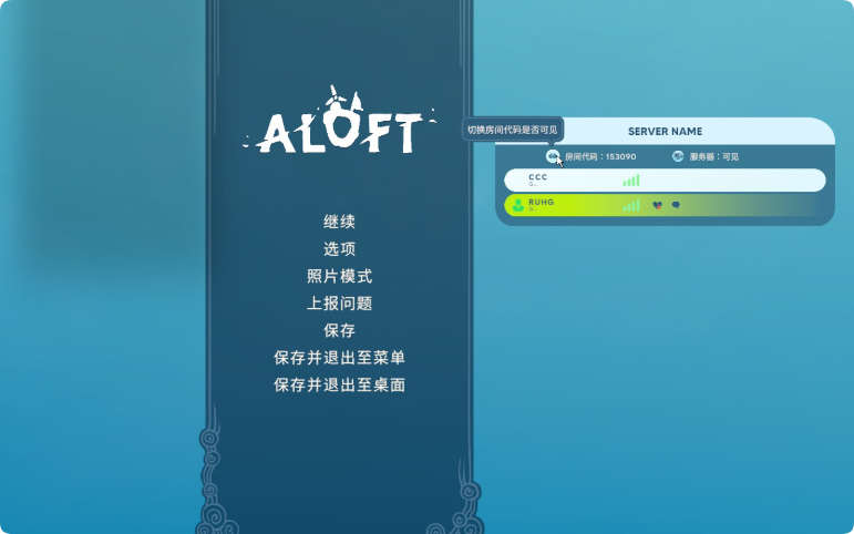 《Aloft\浮空岛》游侠对战平台联机教程__《Aloft\浮空岛》游侠对战平台联机教程