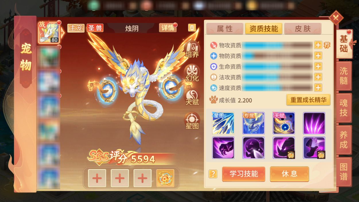 _宠物攻略丨圣兽烛阴养成攻略PVP首发轻伤流烛阴_烛阴怎么打