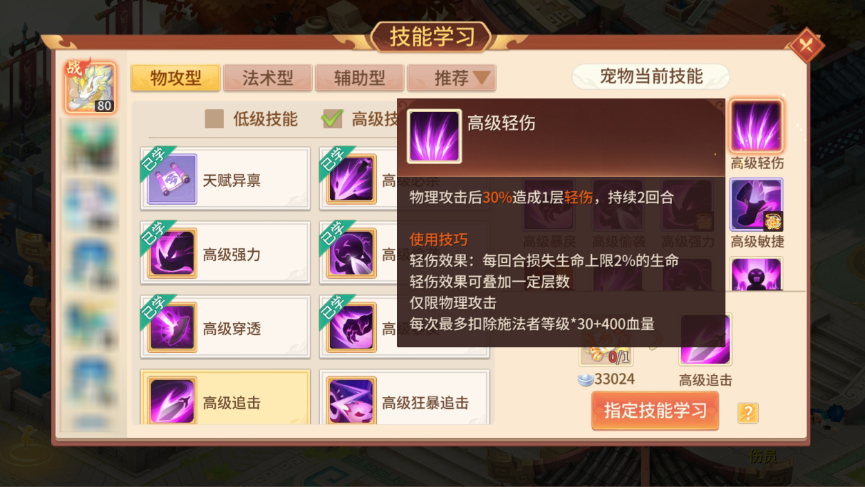 宠物攻略丨圣兽烛阴养成攻略PVP首发轻伤流烛阴__烛阴怎么打