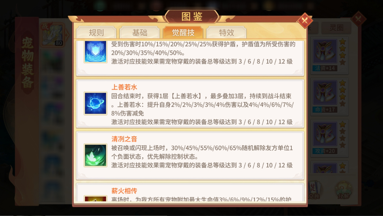 _烛阴怎么打_宠物攻略丨圣兽烛阴养成攻略PVP首发轻伤流烛阴