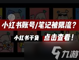 小眼睛图标消失 笔记浏览量下滑的真相与解决妙招_小眼睛图标消失 笔记浏览量下滑的真相与解决妙招_