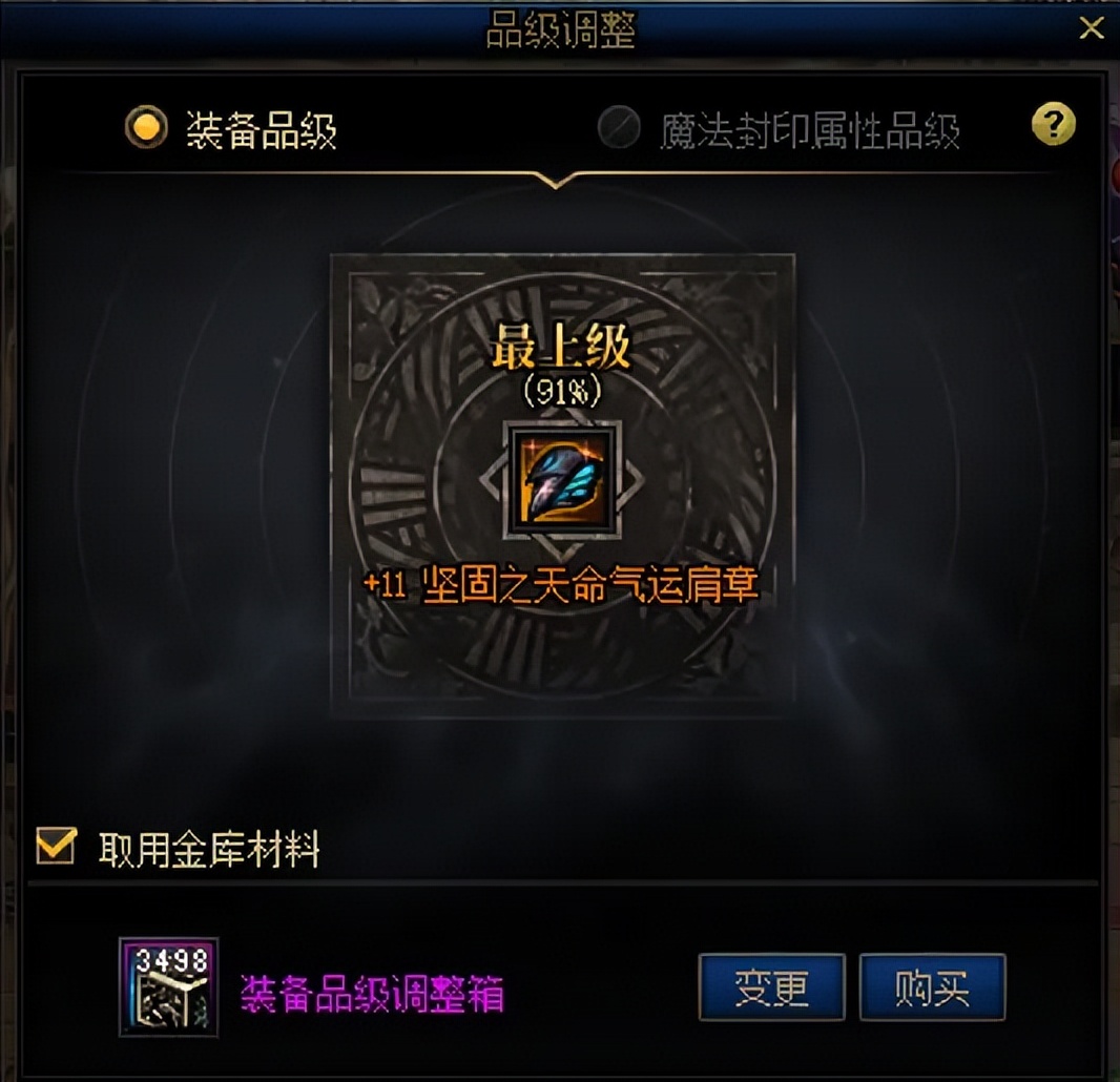 _dnf怎么一键开罐子_抽橙箱必得英雄级武器