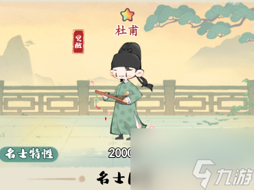 妙笔江山游戏第四章攻略__妙笔江山第二章