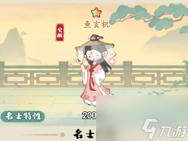 妙笔江山游戏第四章攻略__妙笔江山第二章